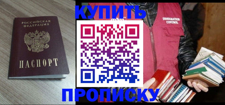 прописка регистрация в Кондопоге